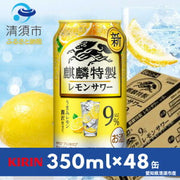 キリン 麒麟特製 レモンサワー 350ml