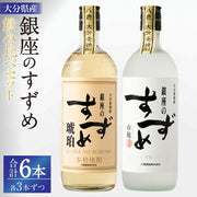 銀座のすずめ 白麹 25度 720ml