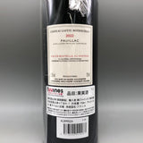 CHATEAU LAFITE シャトーラフィット ロートシルト 2022 750ml