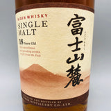 富士山麓 18年 700ml