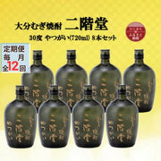 二階堂 麦焼酎 720ml