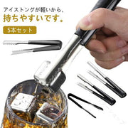 アイストング 氷ばさみ（ステンレス・滑り止め付き）