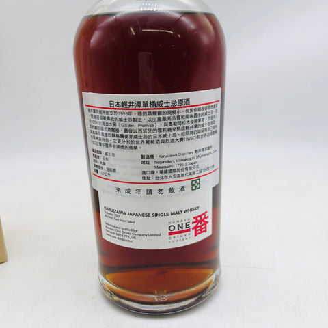 KARUIZAWA 軽井沢蒸留所 一番 1984-2011 700ml