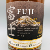 KIRIN キリン 富士シングルモルト 50周年記念 700ml