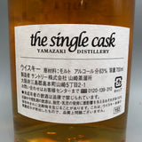 SUNTORY 山崎蒸溜所1994-2006パンチョン  700ml　箱付き