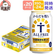 サントリー オールフリー 350ml