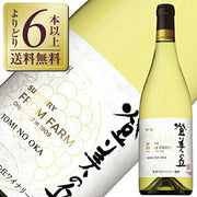 サントリー フロムファーム 登美の丘 甲州 750ml