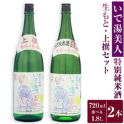 但馬 特別純米 720ml