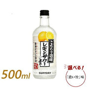 サントリー こだわり酒場のレモンサワーの素 500ml
