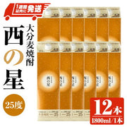 いいちこ 25度 1800ml