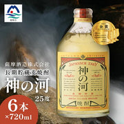 神の河 25度 720ml