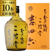 二階堂 麦焼酎 25度 720ml（二階堂酒造）
