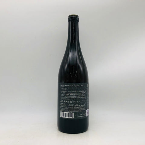 御堂 MIDO special field blend 2023　白ワイン 750ml。畑の個性そのままに、瑞々しさが輝くフィールドブレンド 