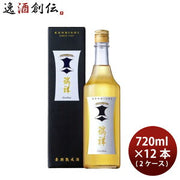 黒松剣菱 720ml