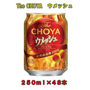 チョーヤ ウメッシュ