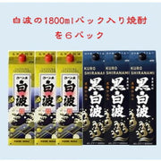 黒白波 25度 1800ml