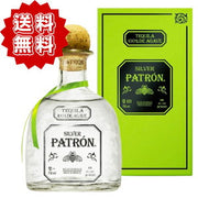 パトロン シルバー テキーラ 750ml 40%