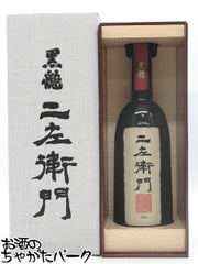 黒龍 二左衛門 2024 純米大吟醸 720ml
