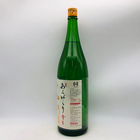 十四代 あらばしり 上諸白本生 1800ml  最新詰め