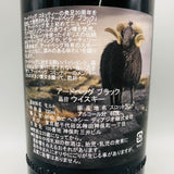 ARDBEG アードベッグブラック 700ml