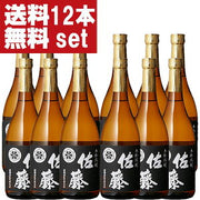 佐藤 黒 芋焼酎 25度 720ml