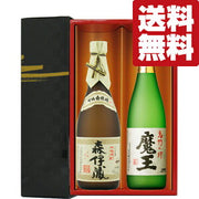 森伊蔵 JAL 芋焼酎 720ml