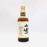サントリー 山崎 10年ホワイトラベル 700ml。今では希少な終売品で、爽やかでフルーティーな香りとバランスの良い味わいが特徴のシングルモルトウイスキー。金色の響マーク