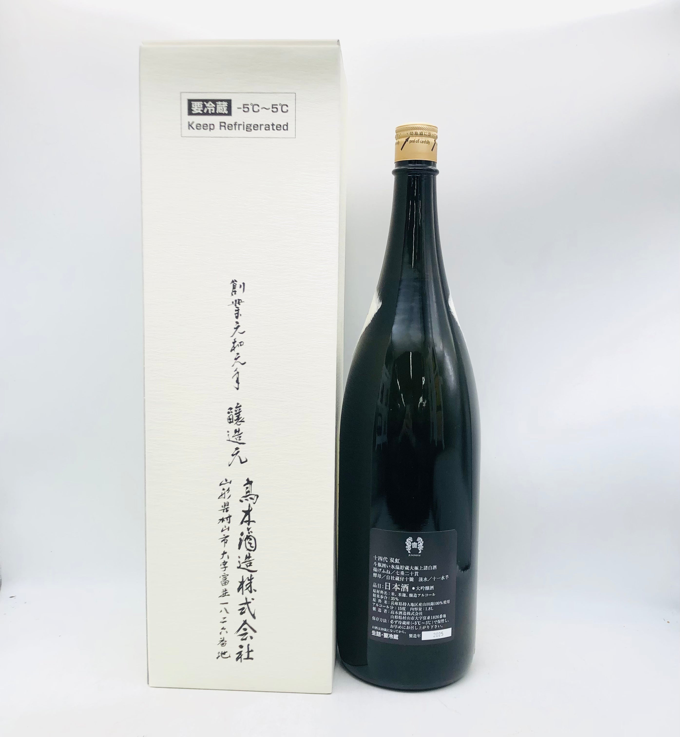 飲料 十四代 双虹 大吟醸 1800ml 2024年11月