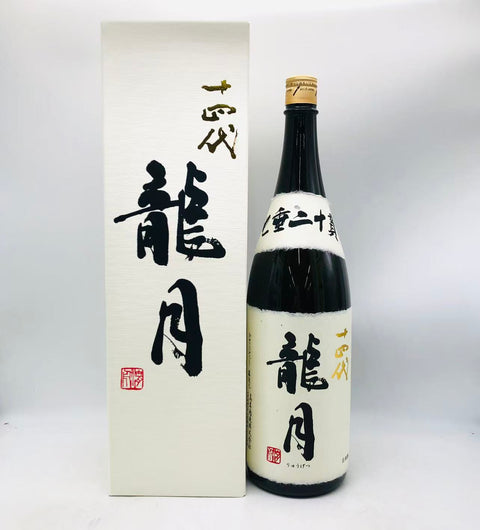 十四代 龍月 1800ml 最新詰め