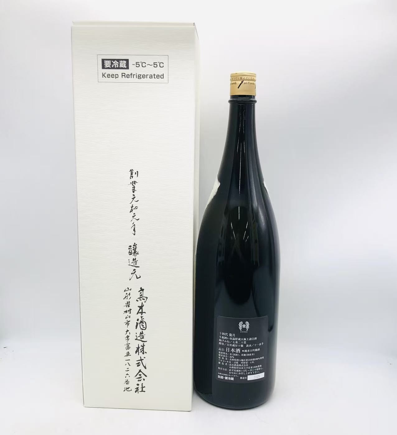 十四代 龍月 1800ml 最新詰め – お酒の通販ならリンクサス酒販