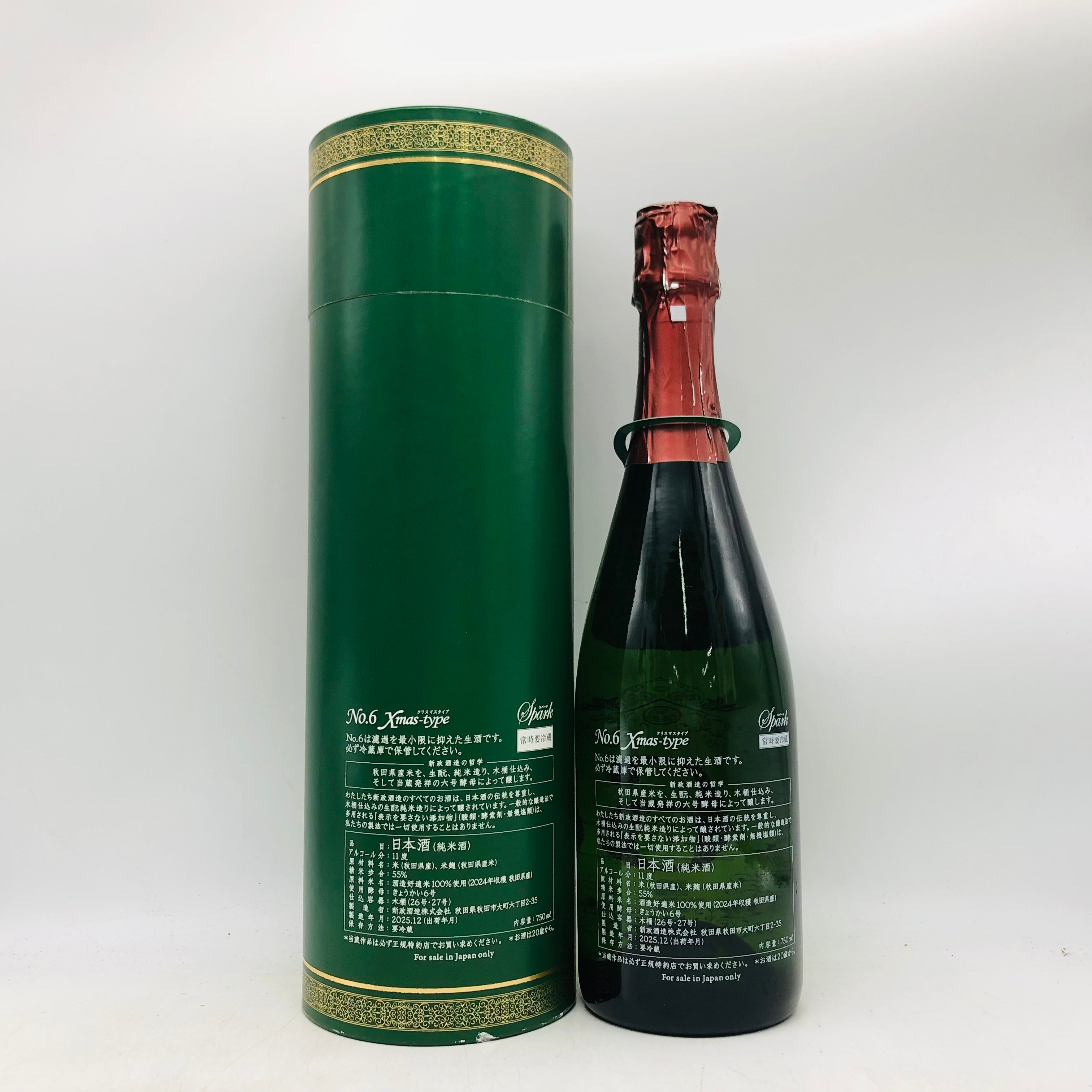 日本酒 新政no,6 xsタイプ 2025 No.6 X-type DIRECT PATH | Sakenomy - 日本酒を知り、日本を知る
