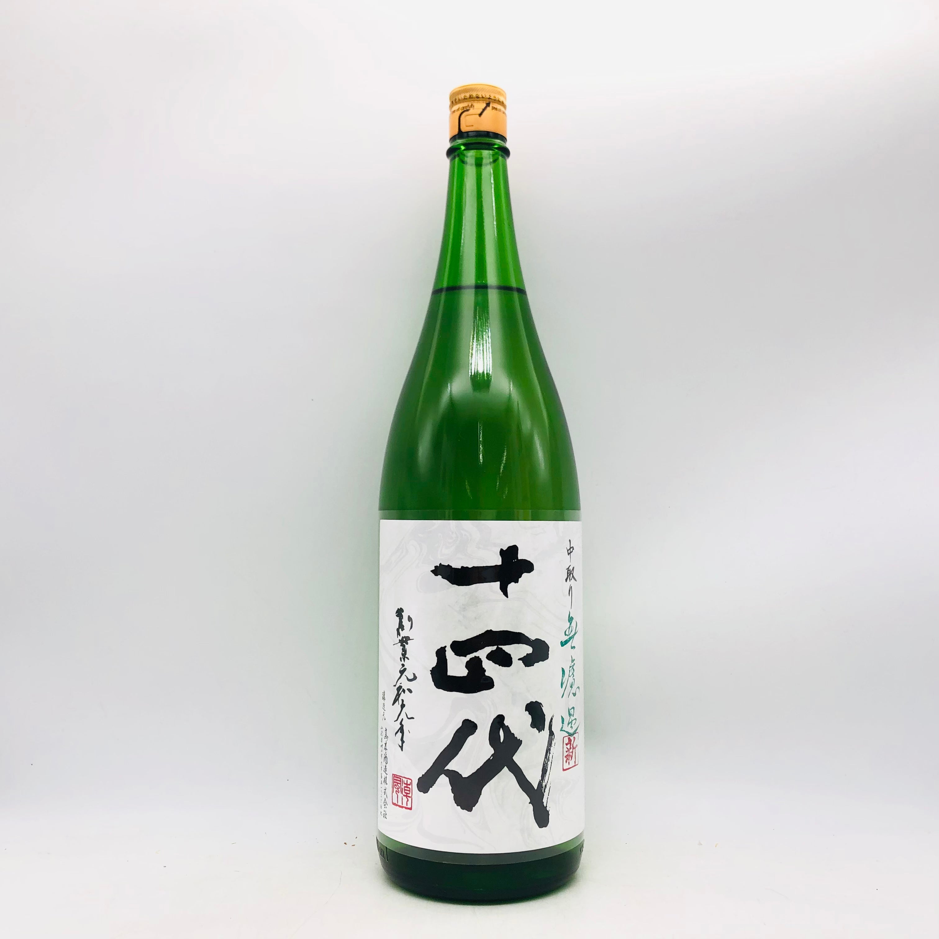 十四代 角新 中取り無濾過 日本酒 1800ml 最新詰め – 高級酒・希少酒の