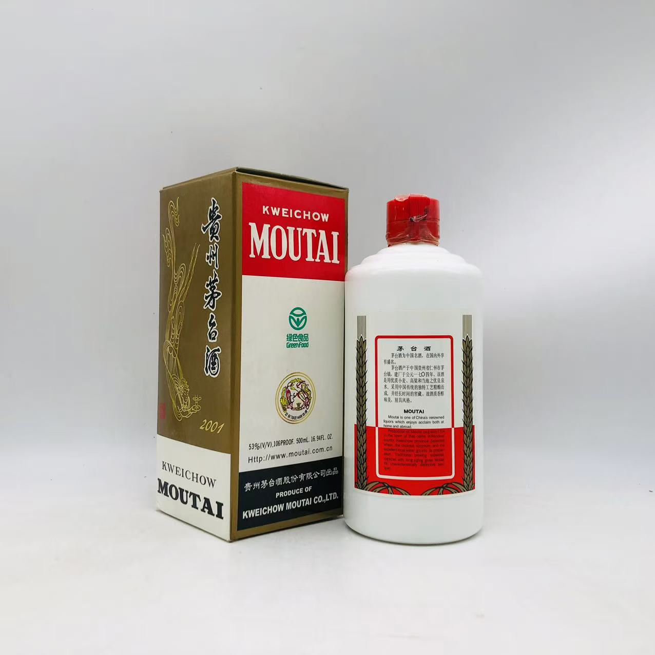 茅台酒 天女ラベル 2001 500ml – 高級酒・希少酒の通販｜リンクサス酒販