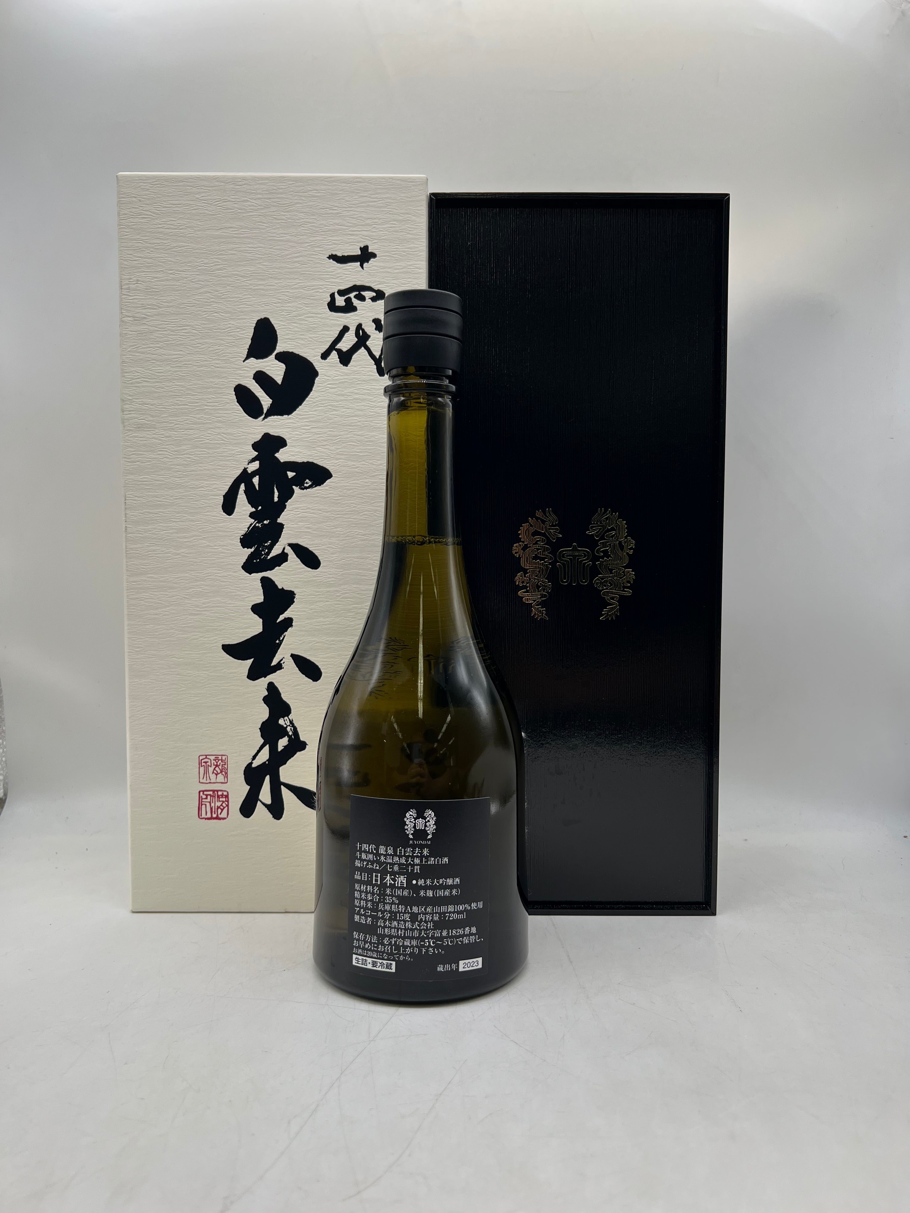 日本酒【空瓶】 十四代 龍泉 白雲去来 七垂二十貫 - 日本酒