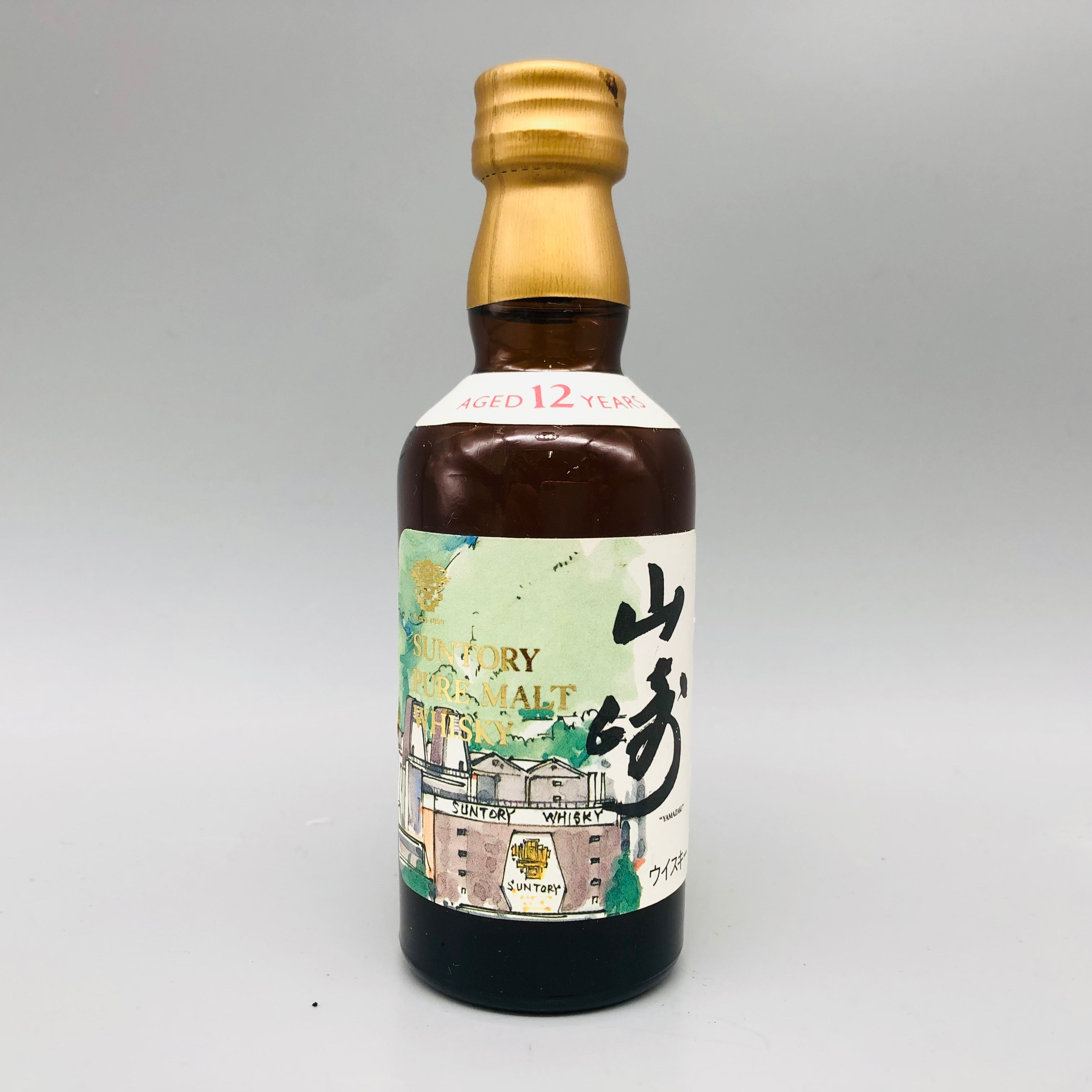 サントリー 山崎 12年 水彩画 グラス付き ミニチュアボトル 50ml