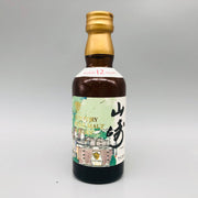 SUNTORY サントリー 山崎 12年 水彩画 ミニチュアボトル 50ml