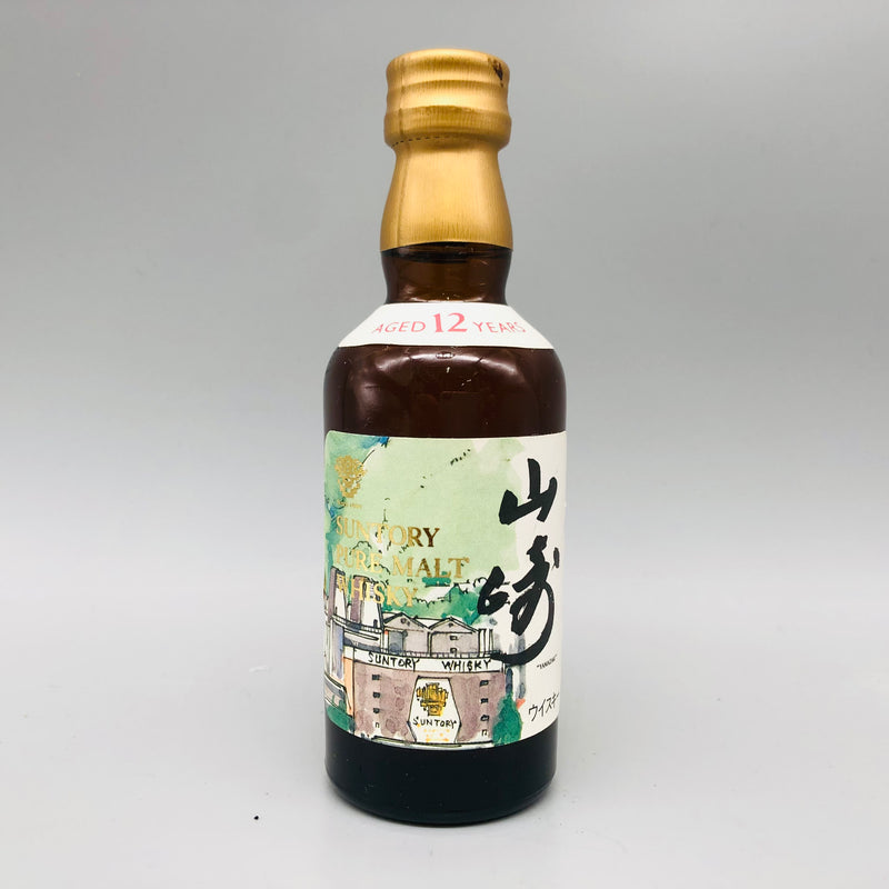 SUNTORY サントリー 山崎 12年 水彩画  ミニチュアボトル 50ml