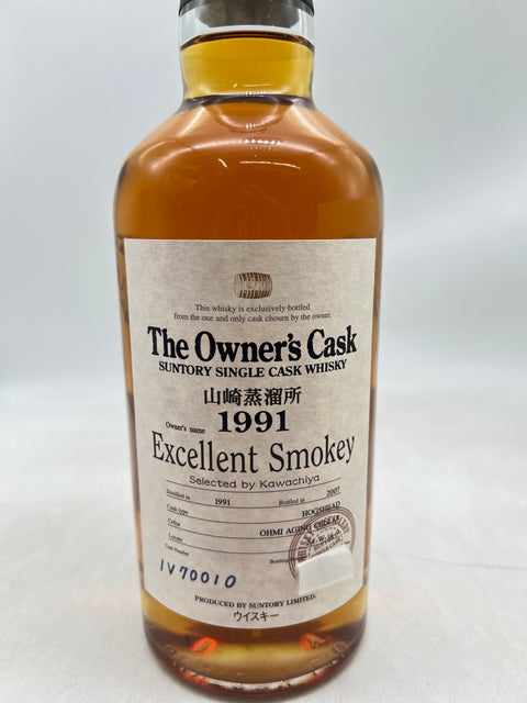SUNTORY サントリー  山崎蒸留所エクセレントスモーキー1991 700ml