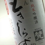 梵 ときしらず 純米吟醸 720ml