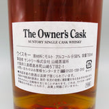 SUNTORY 山崎オーナーズカスク1989-2005ホグスヘッド 700ml