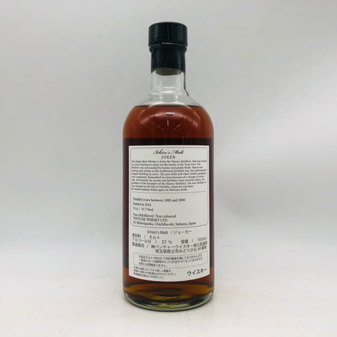 イチローズモルトカラージョーカー 700ml。カラーシリーズの頂点—複雑と調和が交差する究極のジョーカー　