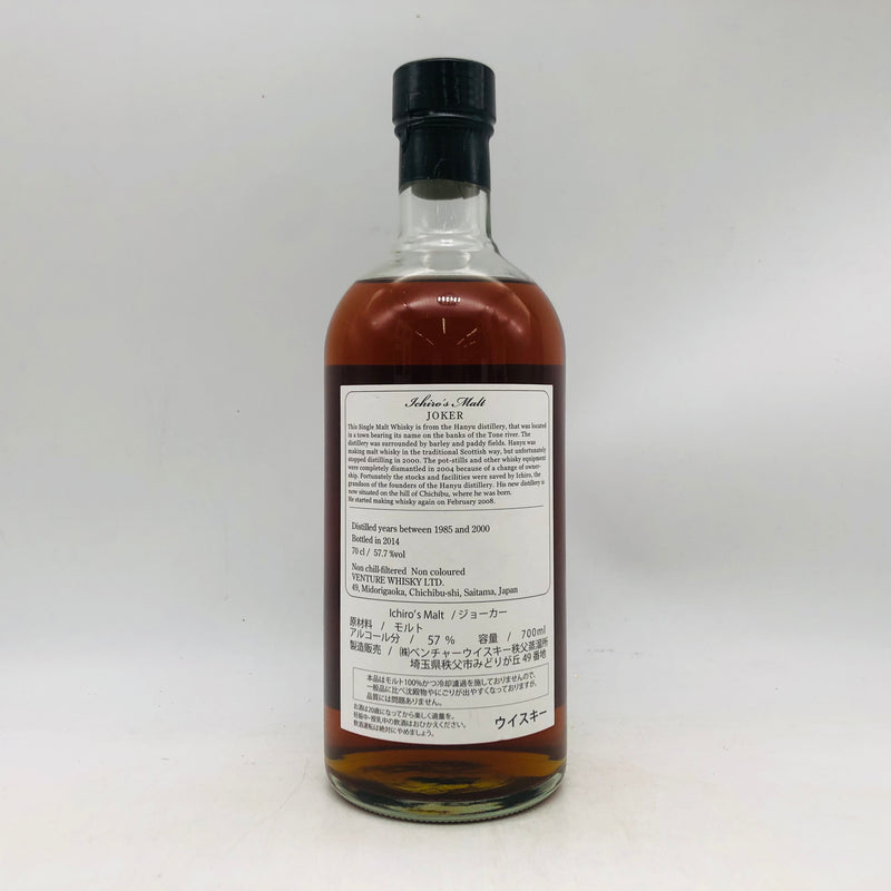 Ichiros Malt イチローズモルト カラージョーカー 700ml – 高級酒 
