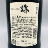 黒龍宇宙兄弟跳 720ml