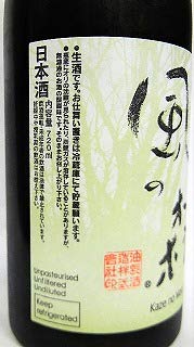風の森 純米無濾過生原酒 657 秋津穂 720ml、日本酒、奈良県産の秋津穂使用、ガス感と果実香が特徴のフレッシュな味わい、黒地にモダンなラベルデザイン。