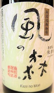 風の森 純米無濾過生原酒 657 秋津穂 720ml、日本酒、奈良県産の秋津穂使用、ガス感と果実香が特徴のフレッシュな味わい、黒地にモダンなラベルデザイン。