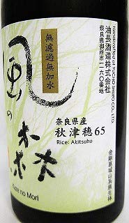 風の森 秋津穂657