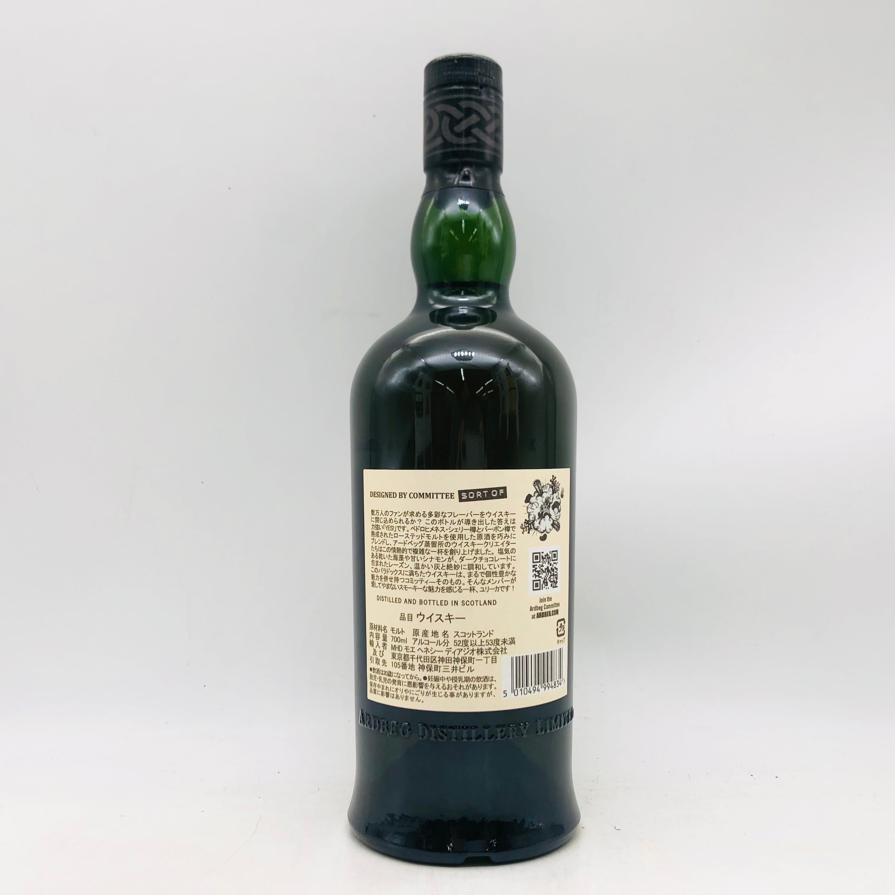 アードベッグ　ユリーカ700ml 52.6% ARDBEG アードベッグ ユリーカ 700ml – お酒の通販ならリンクサス酒販