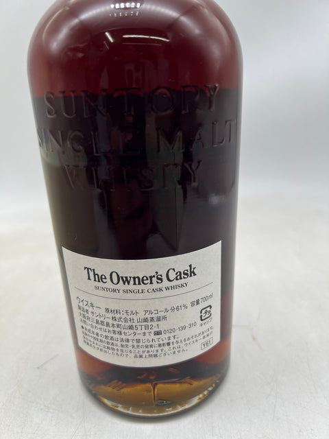 山崎シェリーカスク1991 700ml
