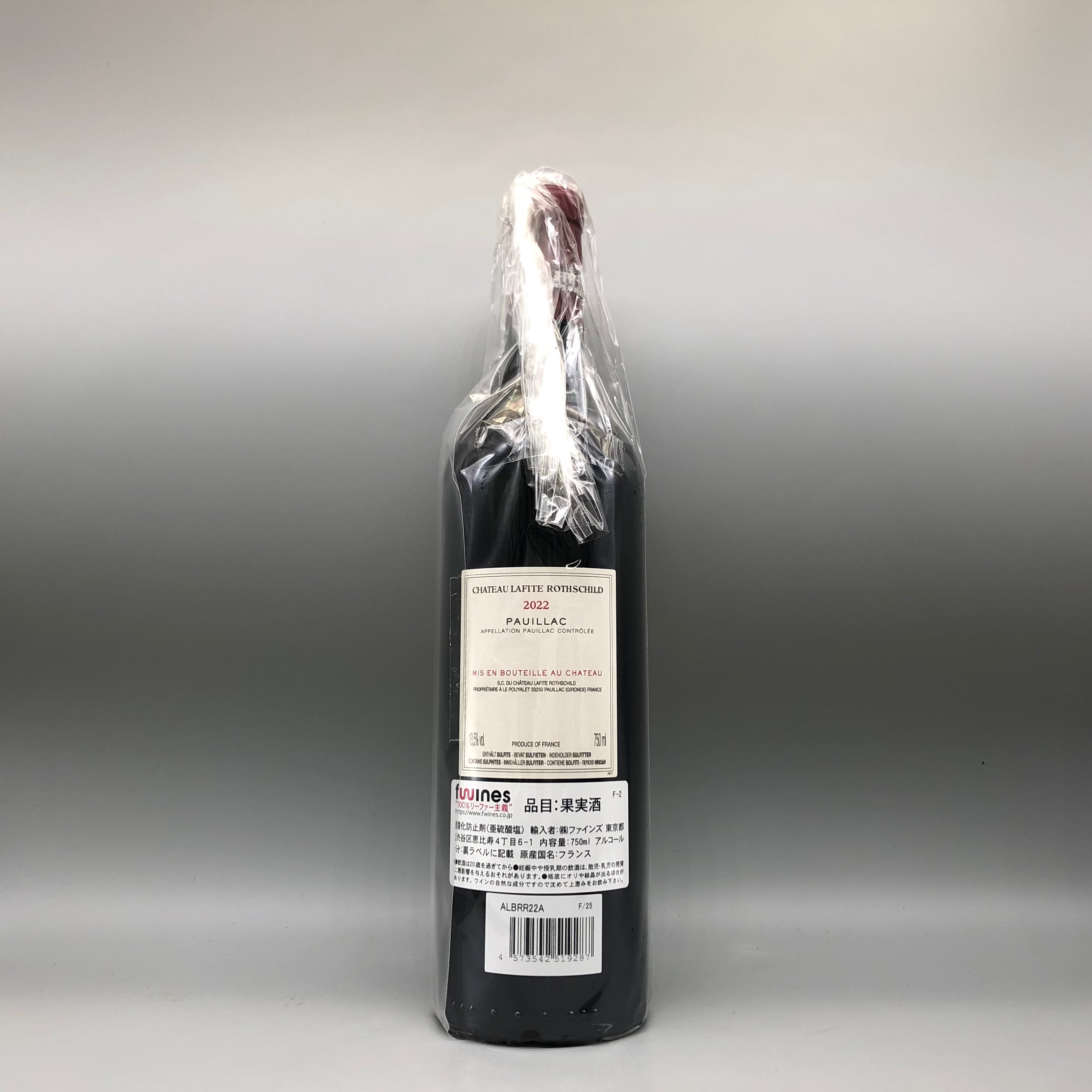 CHATEAU LAFITE シャトーラフィット ロートシルト 2022 750ml | リンク