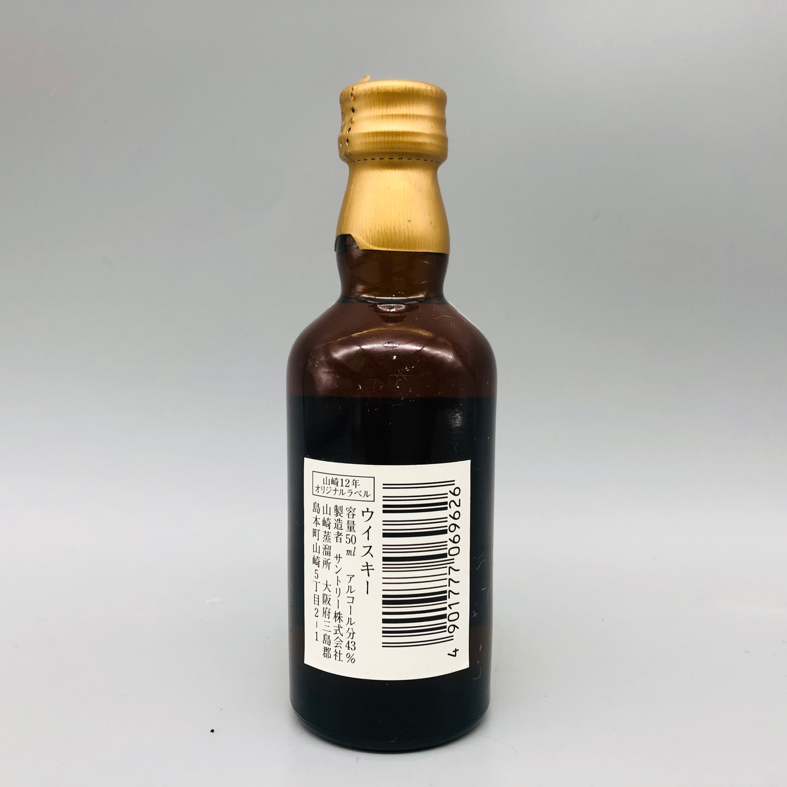 サントリー 山崎 12年 水彩画 グラス付き ミニチュアボトル 50ml